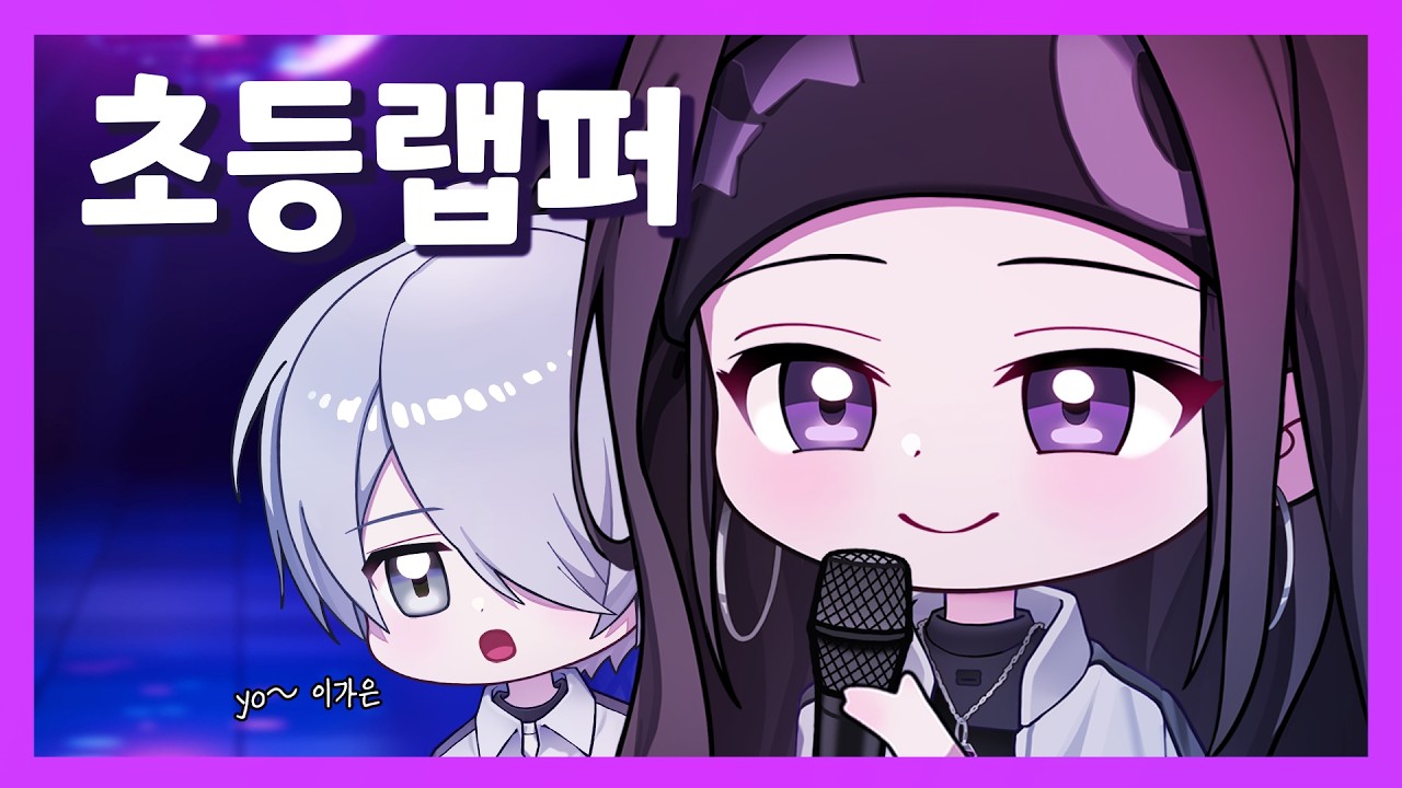 ⭐너는 HIPHOP에 빠진다⭐ | 7화