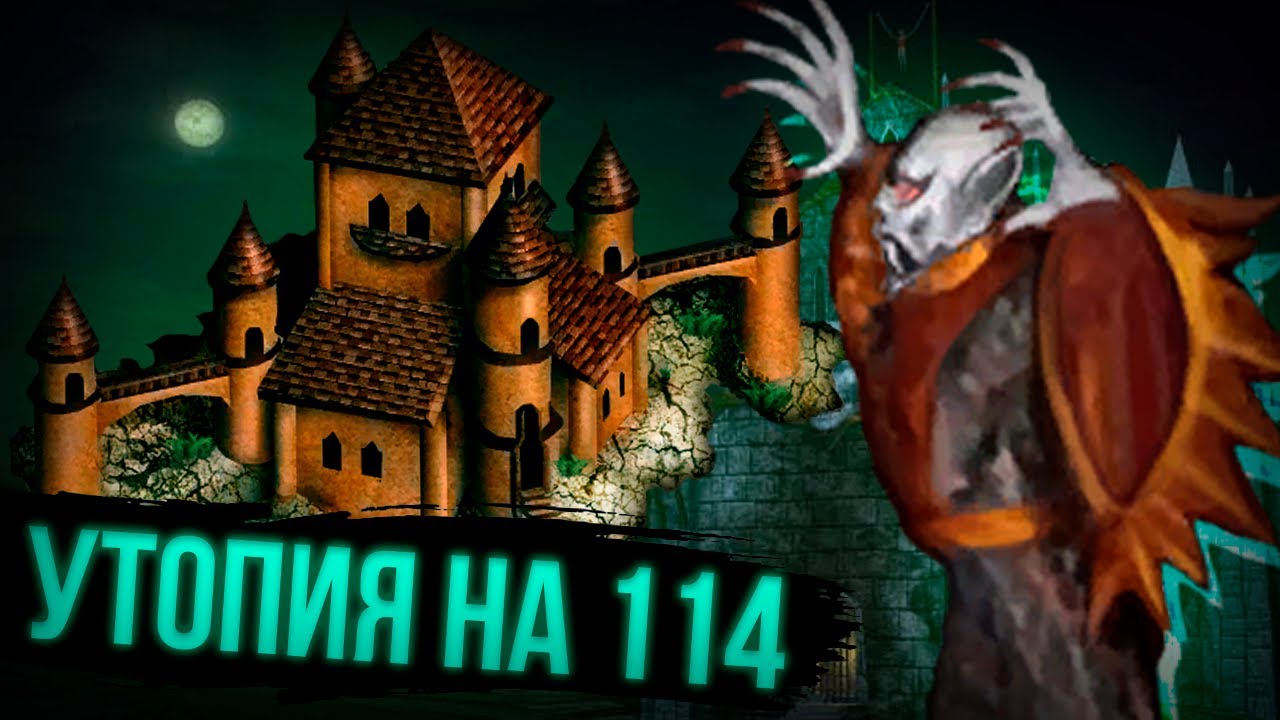 ЛУЧШИЙ АУТКАСТ НА НЕКРОМАНТЕ