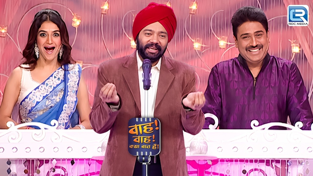 ज़्यादा लंबी उम्र चाहिए तो कर लो शादी, ऐसा Tuk Tuk जी ने कहा | Wah Wah Kya Baat Hai | Full EP 2026