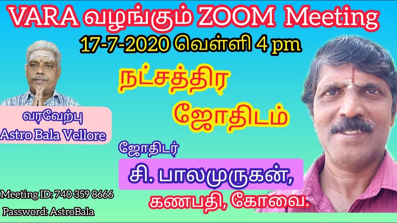 நட்சத்திர ஜோதிடம் | Star Astrology | Astrologers Online Meet 17-7-2020 | Astro Bala Vellore