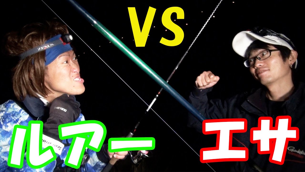 メバル対決！ルアー釣りVSエサ釣り【hiromasa 1003コラボ②】