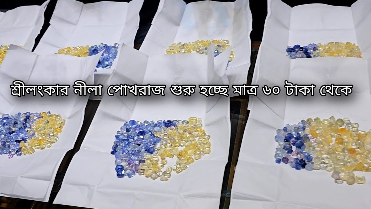 New Pukhraj & Neelam Lot starting From 60/ratti || 19 different lot of sapphire collection PAUL GEMS