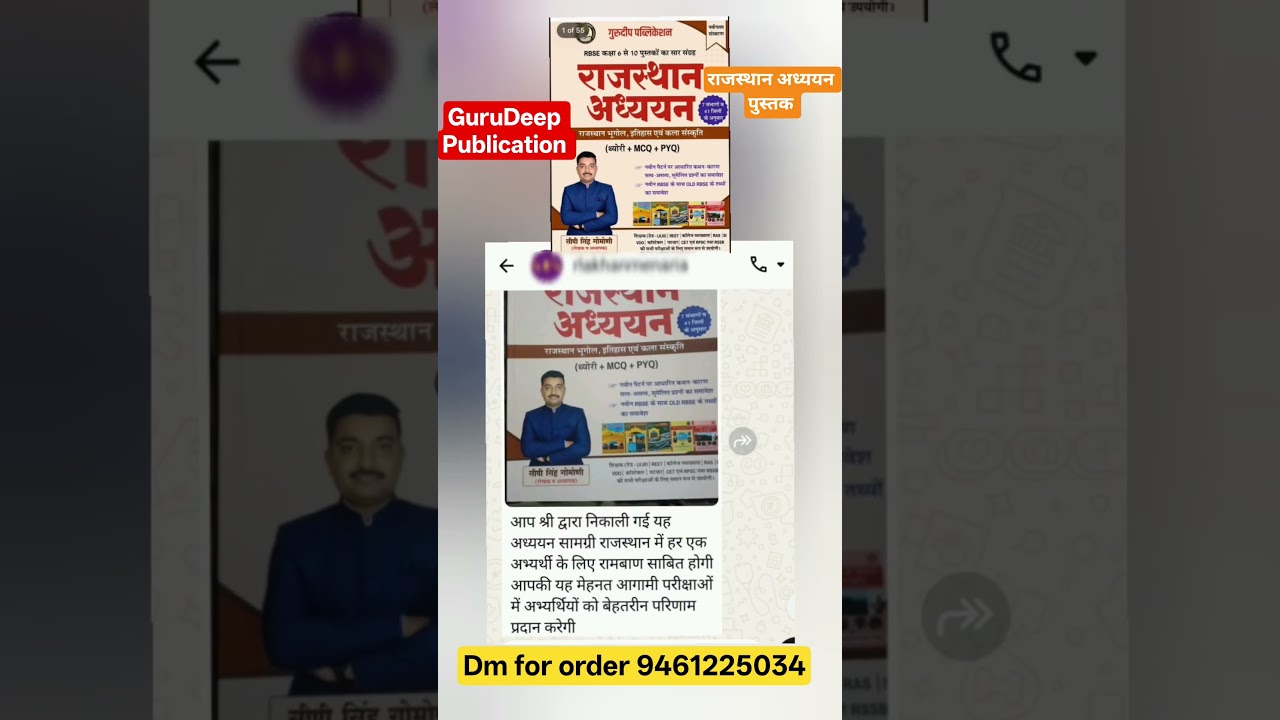 RBSE गुरुदीप पब्लिकेशन | REET MAINS  | 3rd Grade Exam | REET MAINS Exam Date |#reet #3rdgradeexam