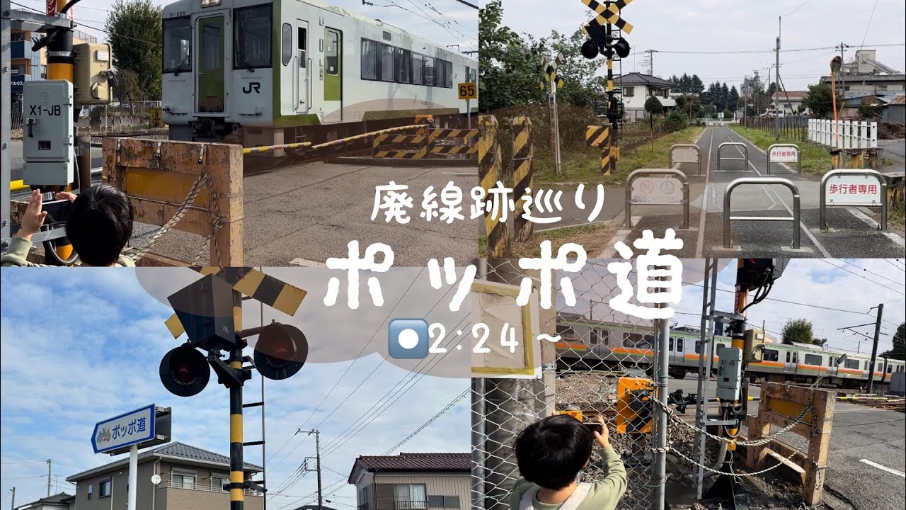 vlog🚃【廃線跡】高麗川駅→ポッポ道散策/5歳息子と廃線跡を歩く🚂八高線/専業主婦の休日