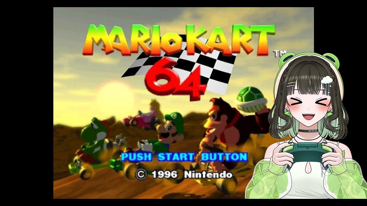 年越したらマリオカート64やんな？！