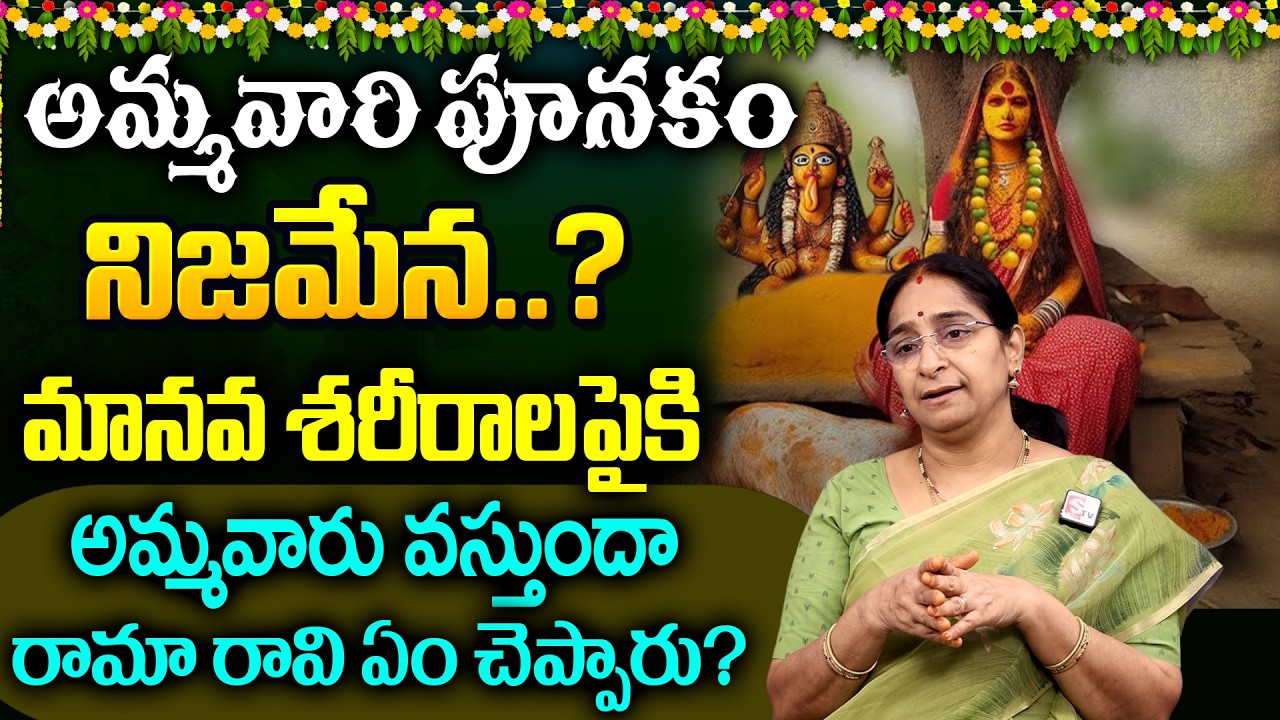 Ramaa Raavi - ఆడవాళ్లు పూజ చేసే ముందు అతి పెద్ద తప్పు ఇదే | Pooja Dharmasandehalu | SumanTV