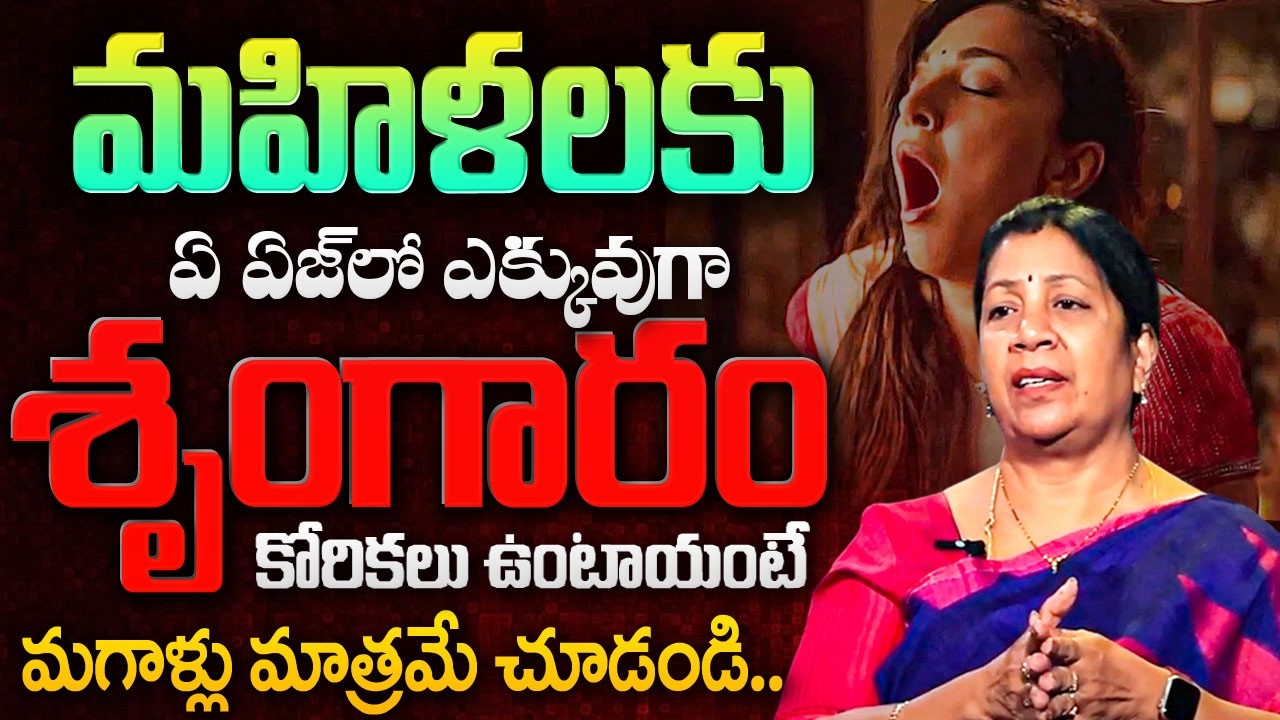 Rajini Rama About Women Secret Desires | Every Woman Must Watch | Relationship Facts | SumanTV