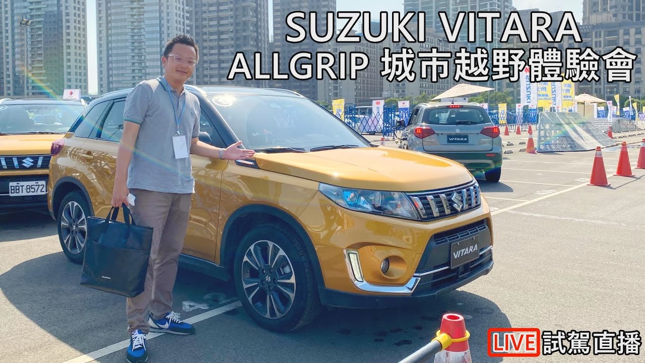 SUZUKI VITARA ALLGRIP城市野行體驗：涉水40cm、兩輪懸空、30度側攀、爬梯...難不倒它！