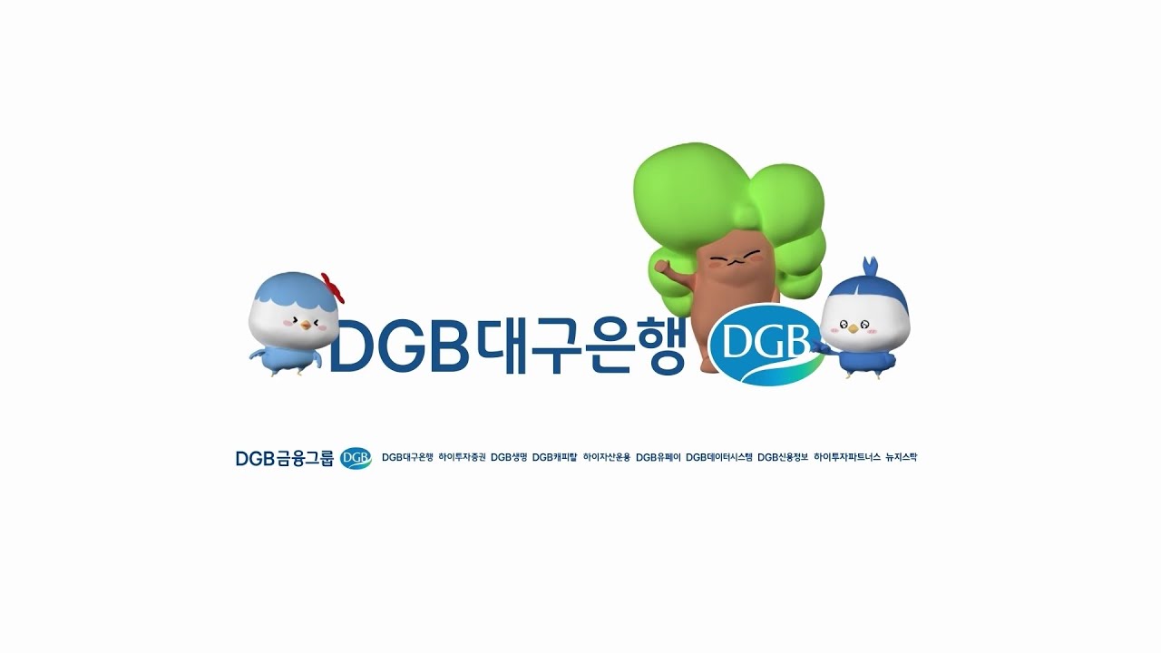2021 DGB대구은행 홍보영상