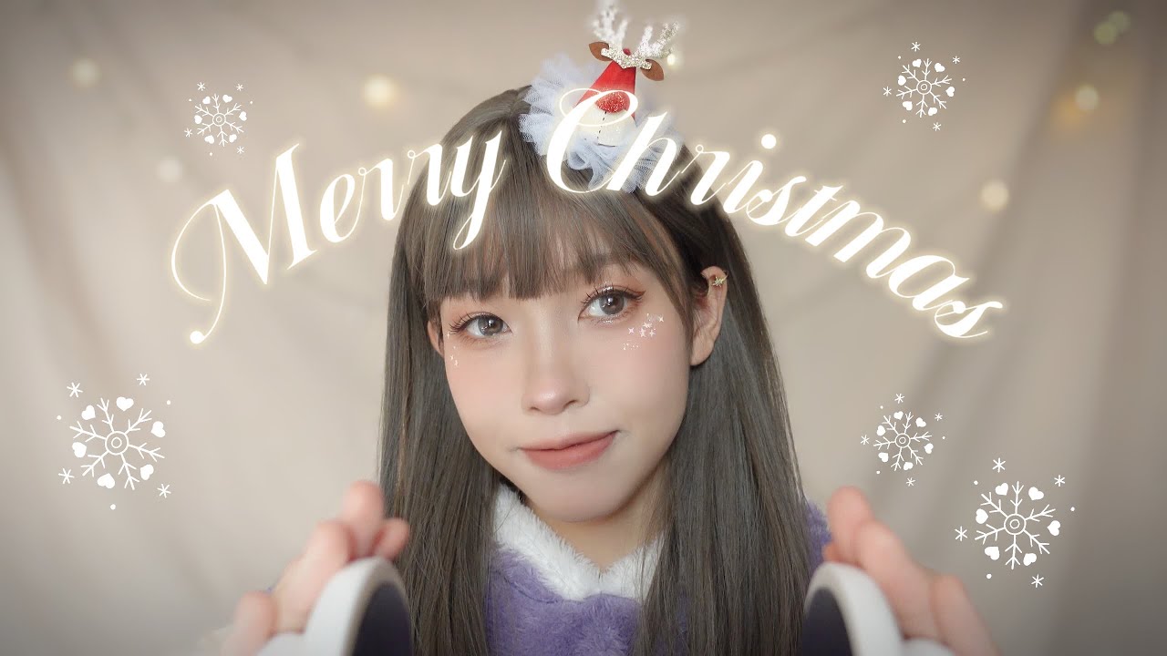 🎧ASMR廣東話  聖誕快樂 讓我來催眠你 7 ❤️Whisper / Mouth Sounds / Help You Sleep (中文字幕 )