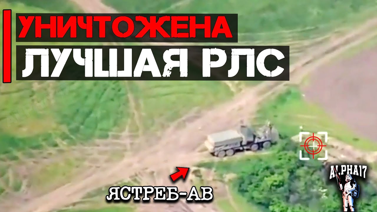 Уничтожена лучшая в мире РЛС 1К148 Ястреб АВ