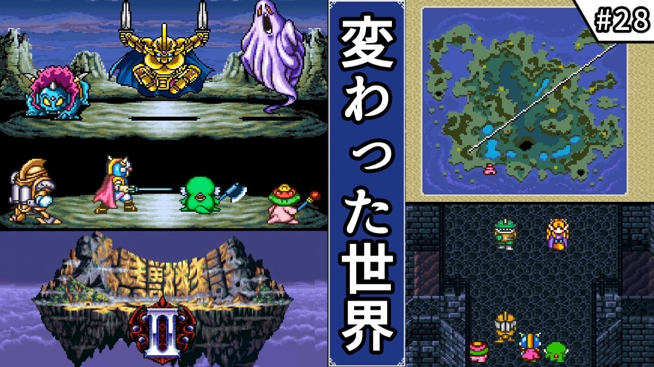 【大貝獣物語2・ゆっくり実況】　#28　変わった世界　【スーパーファミコン・初見】