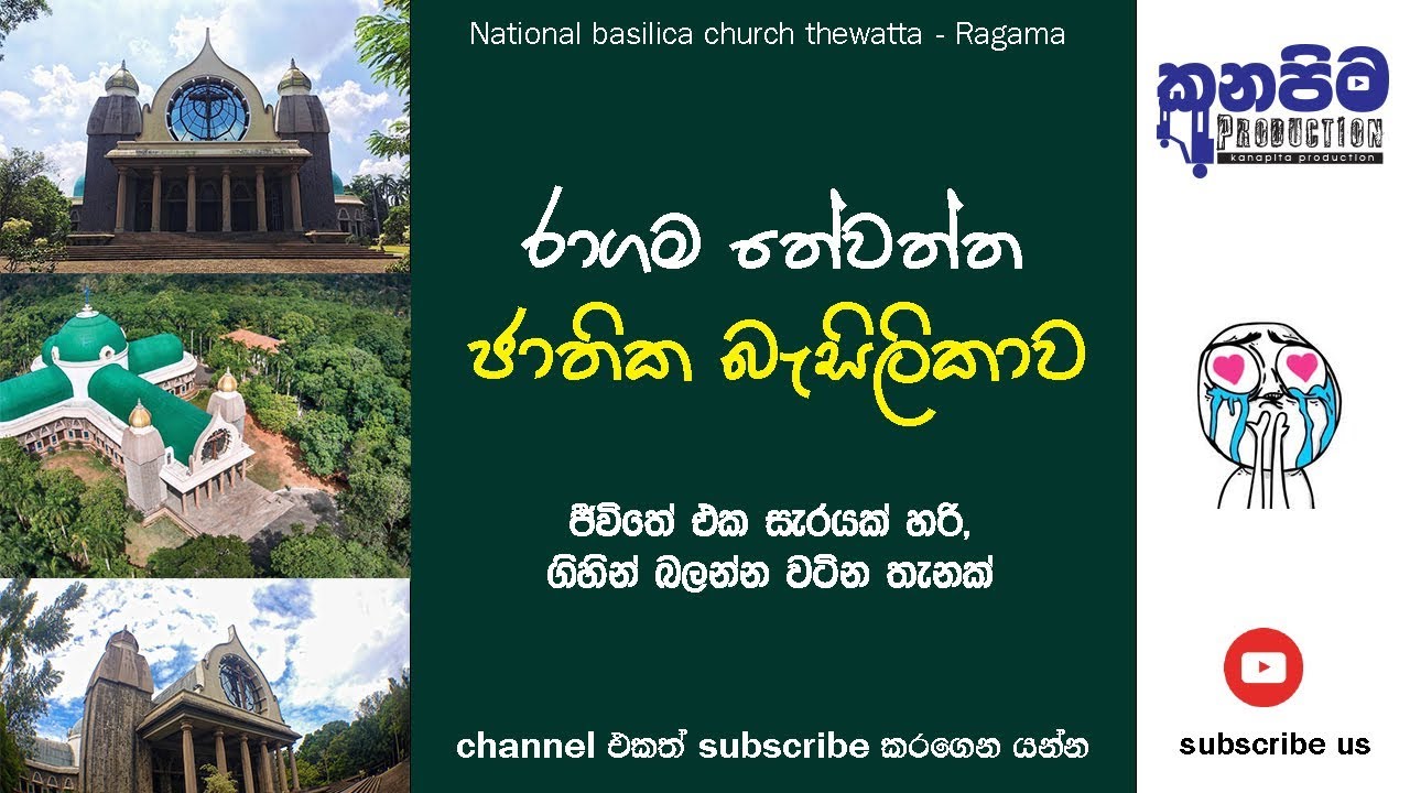 National Basilica Church, Thewatta, Ragama #kanapitaproduction