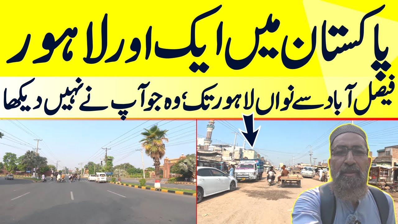 Faisalabad to Nawan Lahore Village | Punjab Village Culture | Travel Vlog