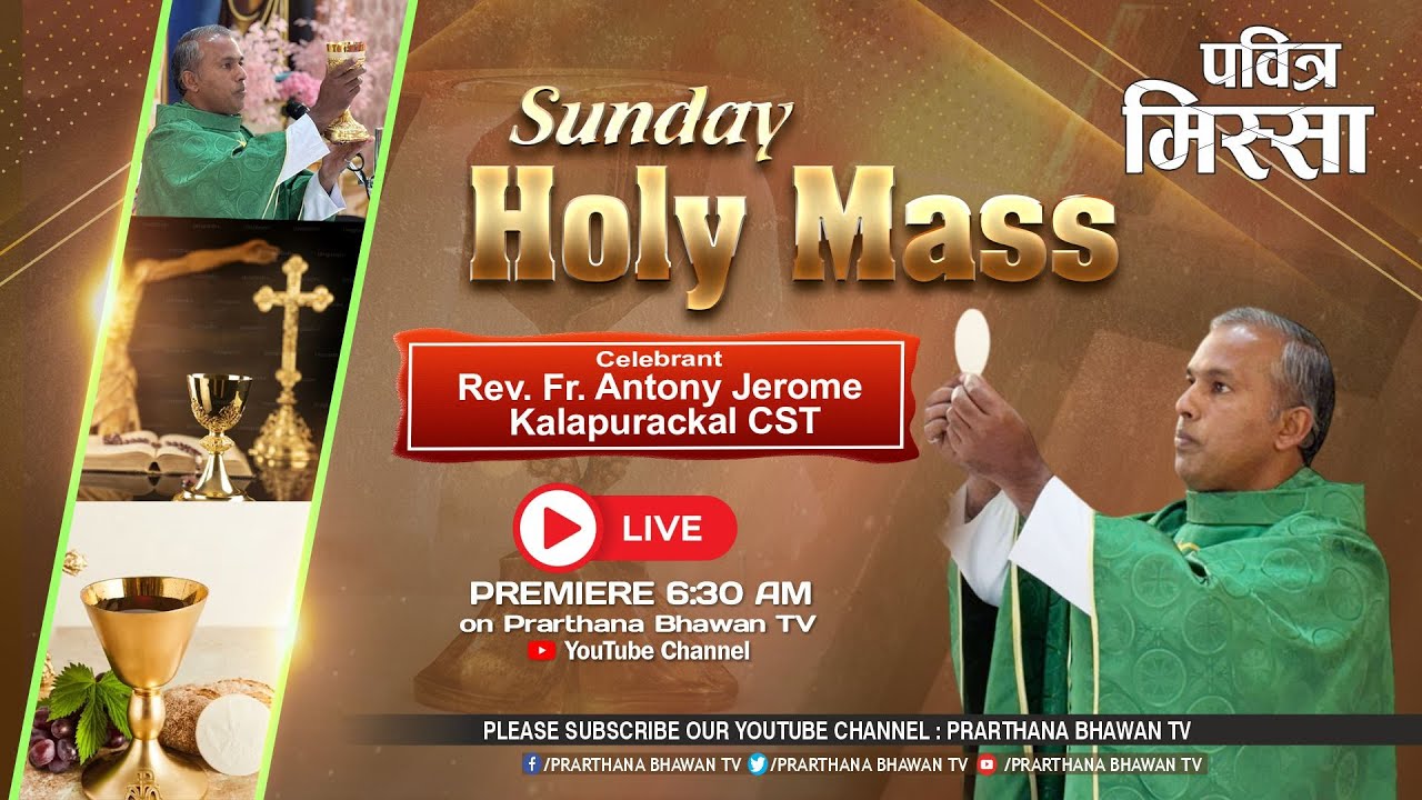 Catholic Mass Today | Daily Holy Mass in Punjabi | Rev. Fr. Antony Jerome K. CST | 9th Feb. 2026