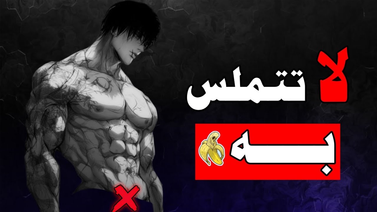كيف تتخلص من الاباحية و العادة السرية في 10 أيام فقط ؟ ( NoFap 💦)