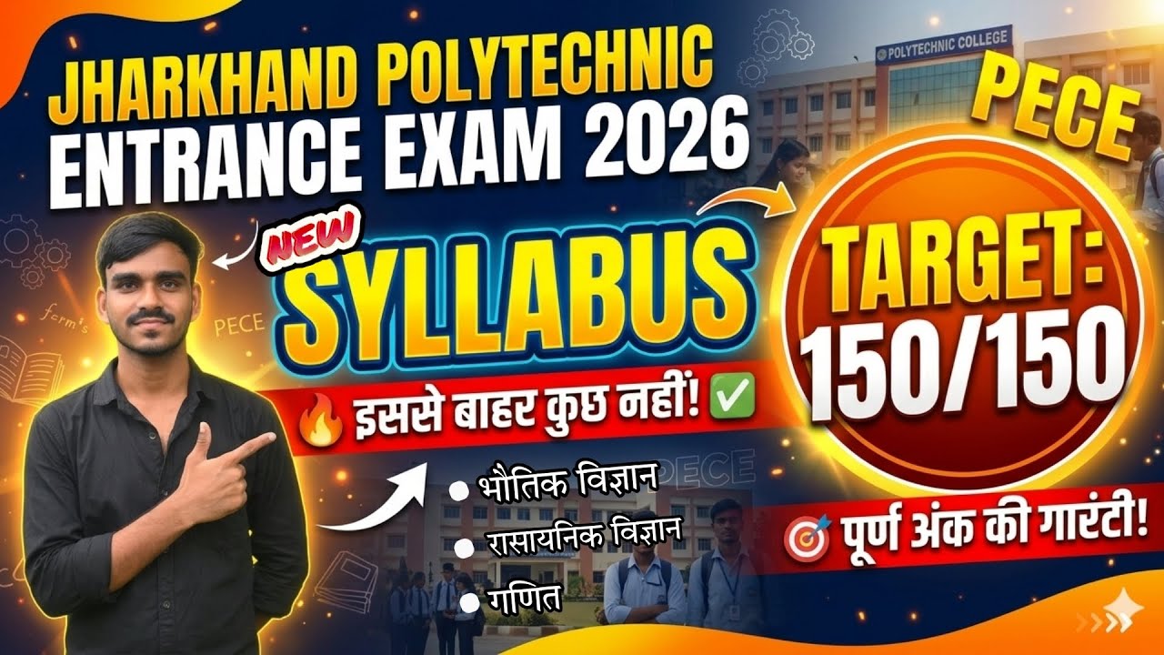 What is the new Jharkhand Polytechnic syllabus? 🤫 // Jharkhand Polytechnic new syllabus 2026 //#s...