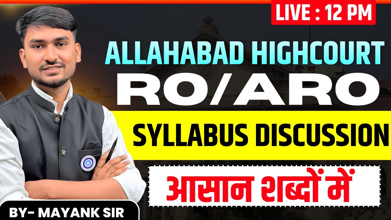 📢 Allahabad High Court RO/ARO Official Syllabus Explained | क्या-क्या पढ़ना है? | Full Detail