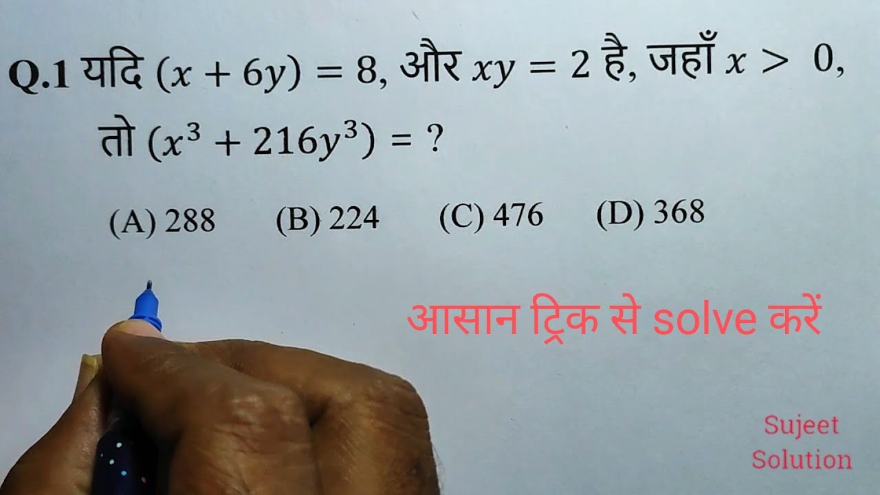 Maths For All Exam - 2023