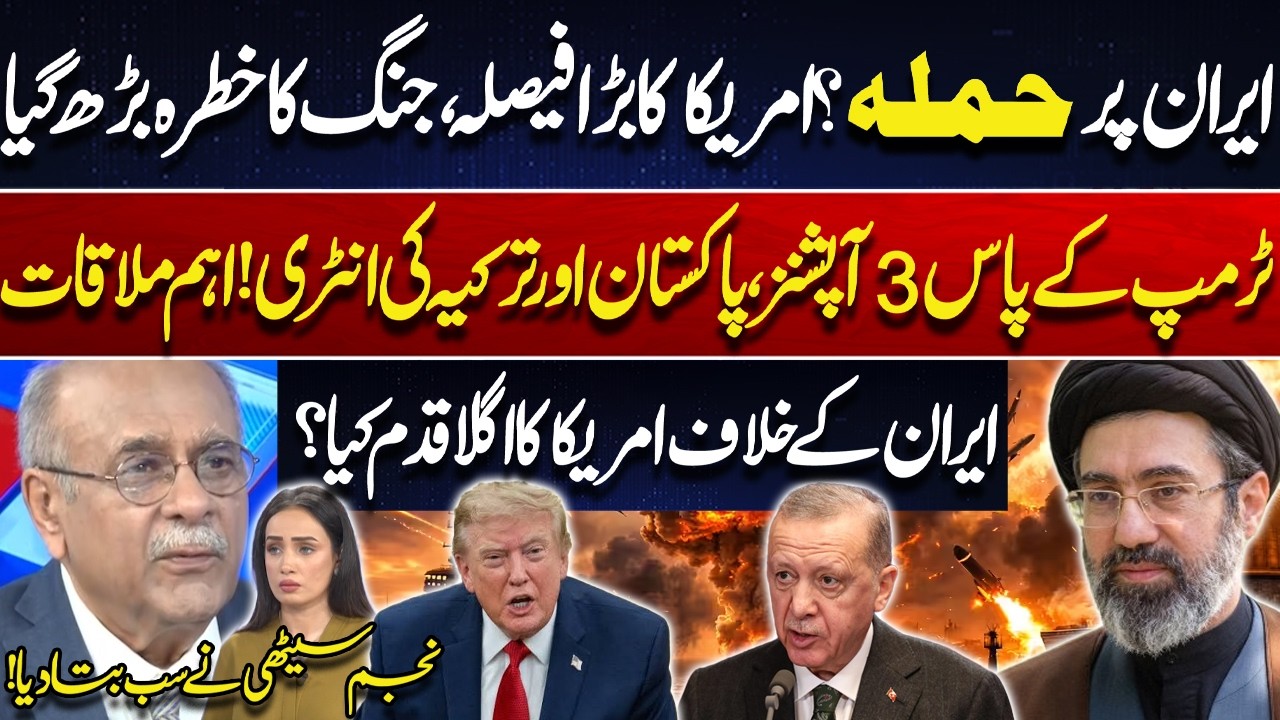 US-Iran War: What Will Trump Do Next? | 3 Options Revealed | Najam Sethi&rsquo;s Shocking Revelations