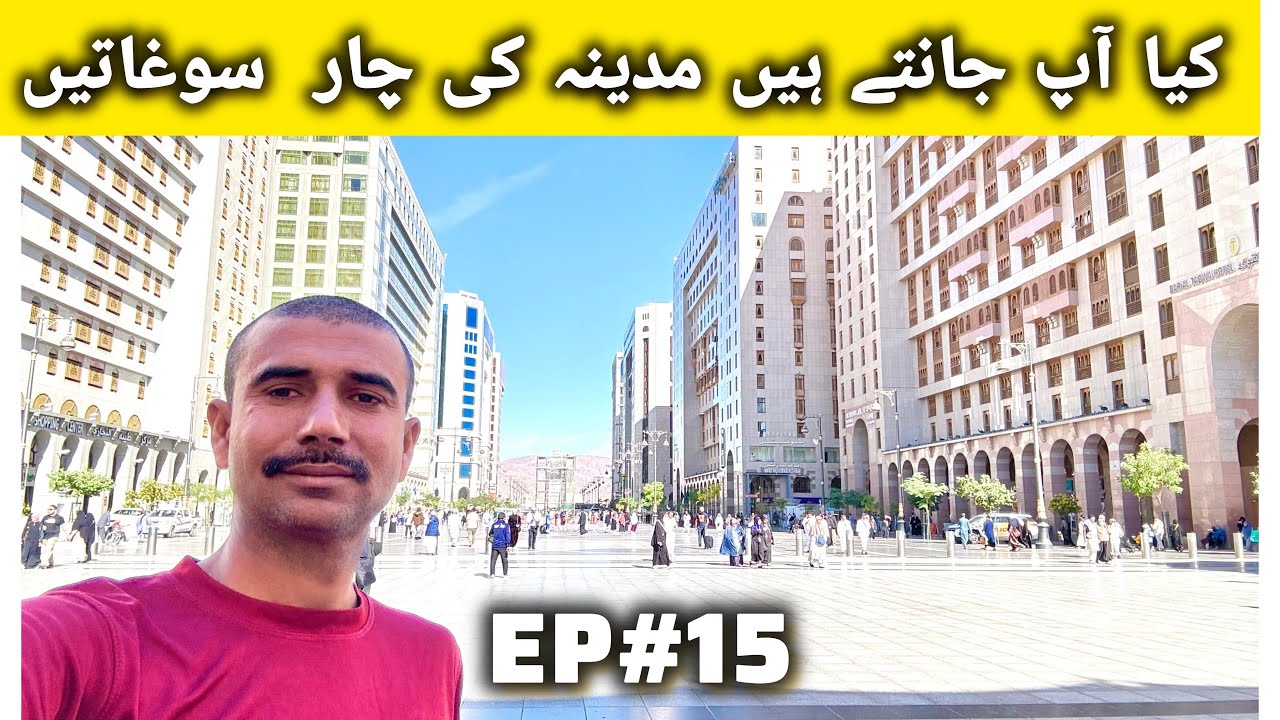 Pakistan to Saudi Arabia | kya Ap Jante Hai Madina Ke 4 Soghat | Madina Shopping Full Guide | EP#15