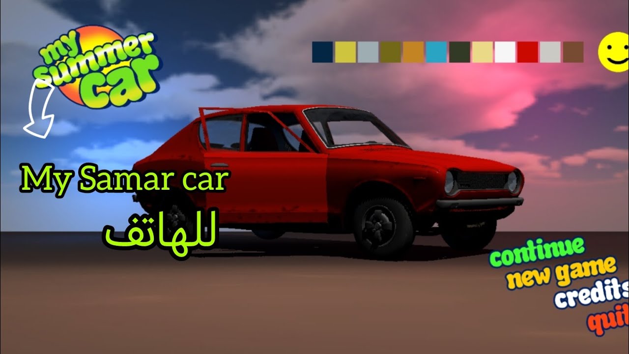 تحميل لعبة ماي سمر كار my samar car للهاتف 