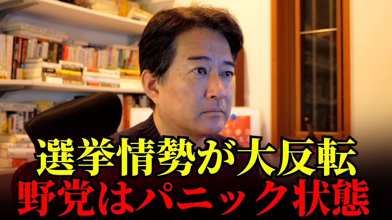 柳ヶ瀬裕文 - 300議席シナリオが浮上　野党陣営に広がる信頼崩壊の内幕