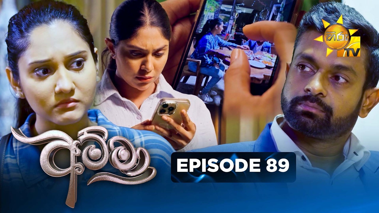 Amma - අම්මා  | Episode 89 | 2026-02-12 | Hiru TV