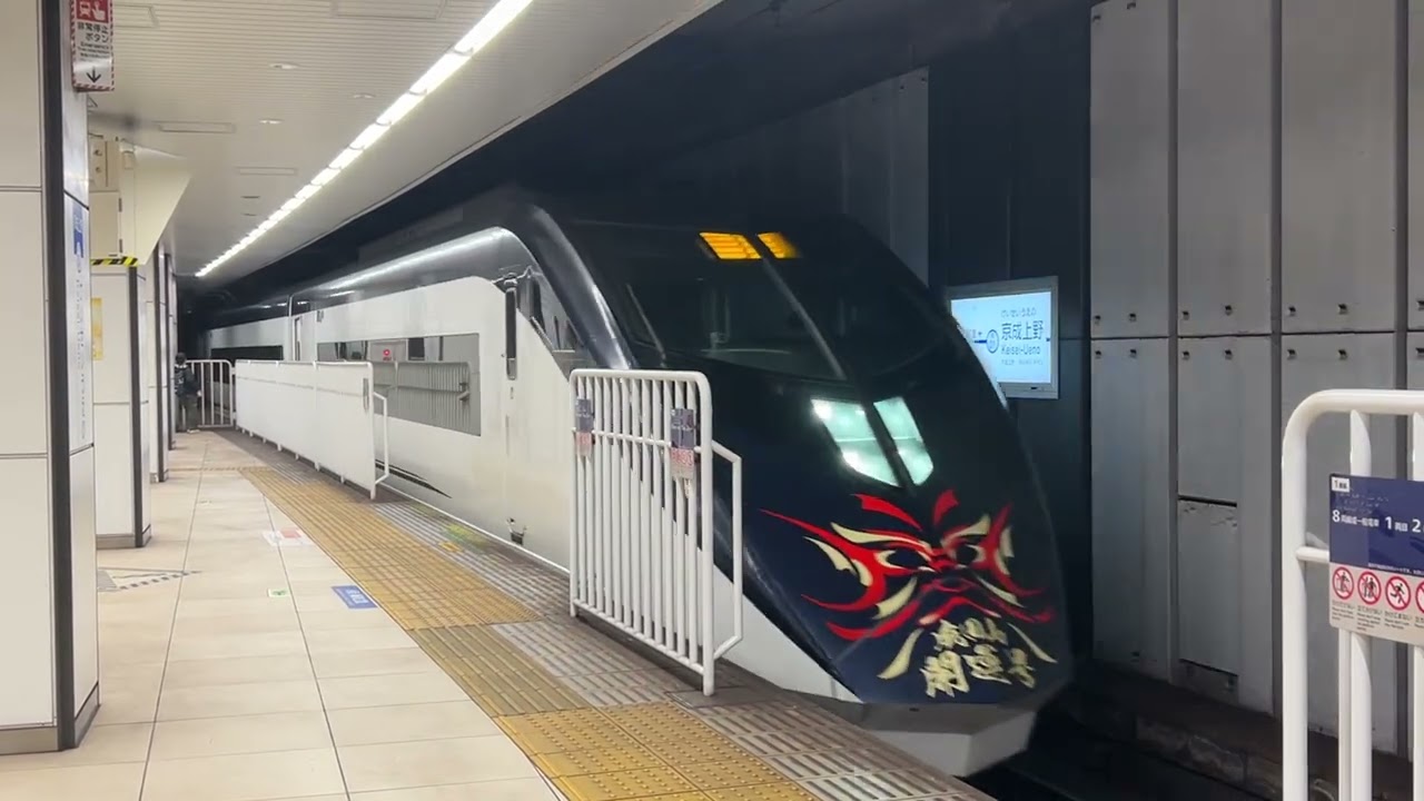 京成シティライナー231号（成田山開運号）の入線シーン