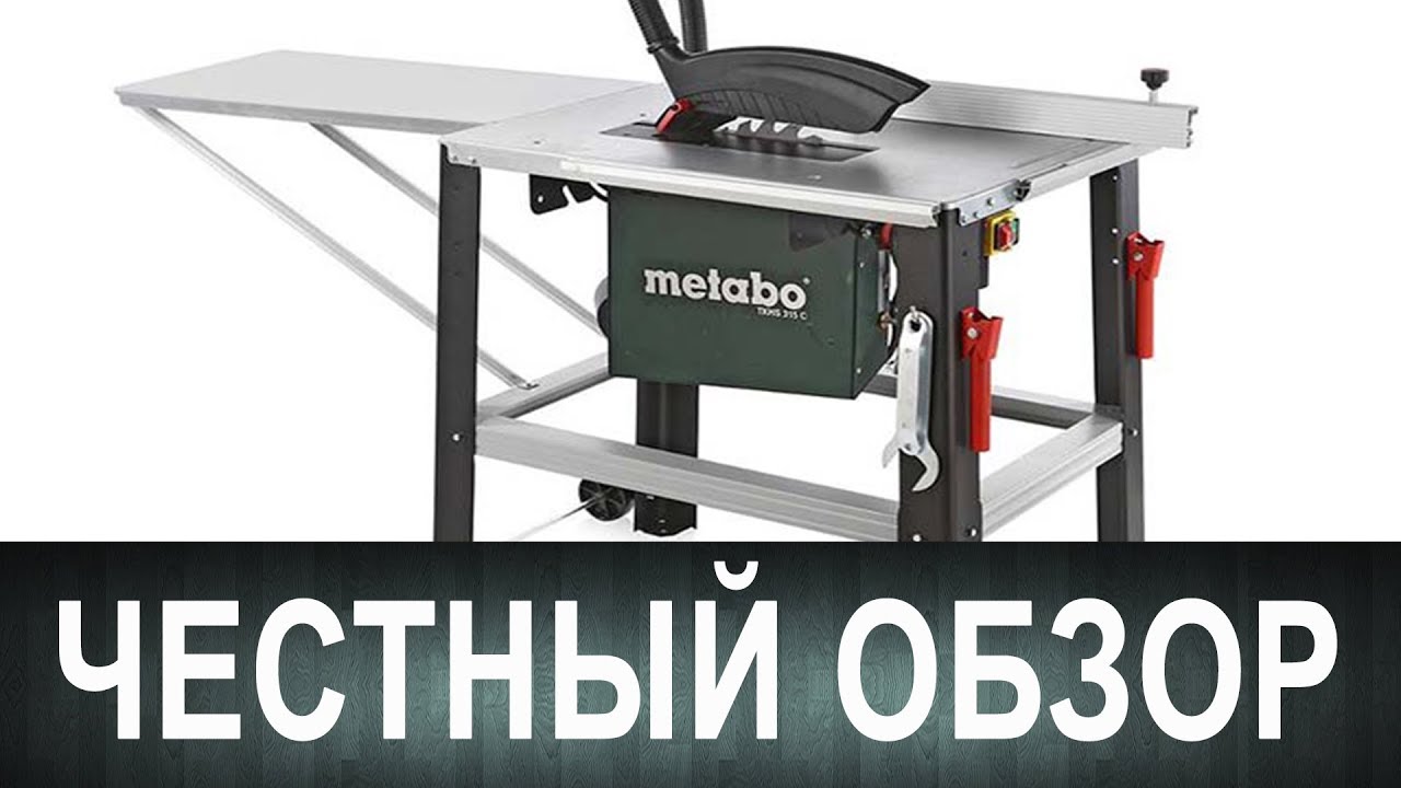 Непредвзятый  обзор циркулярки Метабо TKHS 315