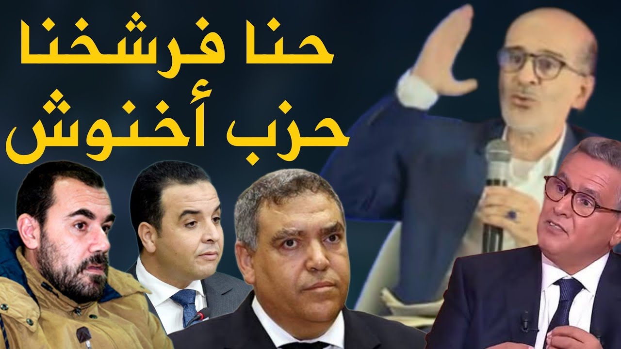 قربالة... الأزمي نوضها سباط مع أخنوش بسبب الإنتخابات،و يرد على ناصر الزفزافي