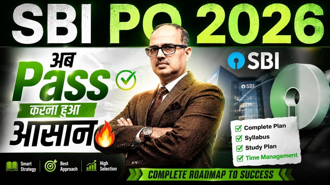 SBI PO 2026: अब Pass करना हुआ आसान? 🔥 Reality Check | Huge Vacancies Analysis | Amar Sir