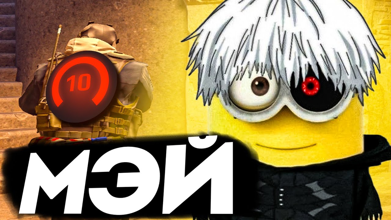 КАК ИГРАЕТ МЭЙ НА 3500 ELO FACEIT - РАЗБОР ДЕМКИ