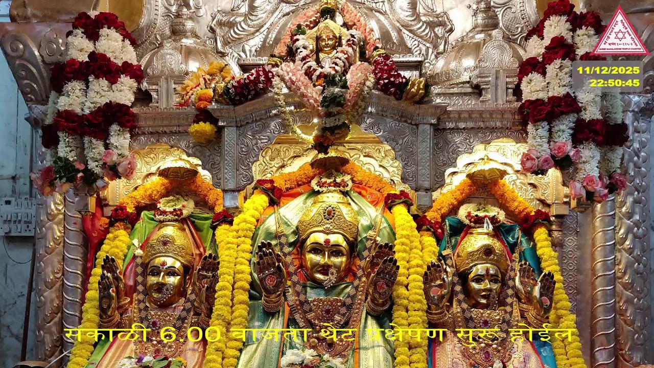 Shri Mahalakshmi Mandir Mumbai Official Live Stream
