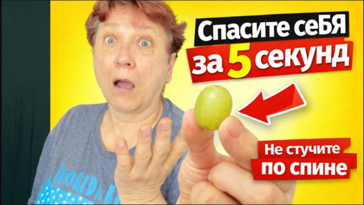 ТО, О ЧЁМ МОЛЧАТ. Еда, которая останавливает дыхание