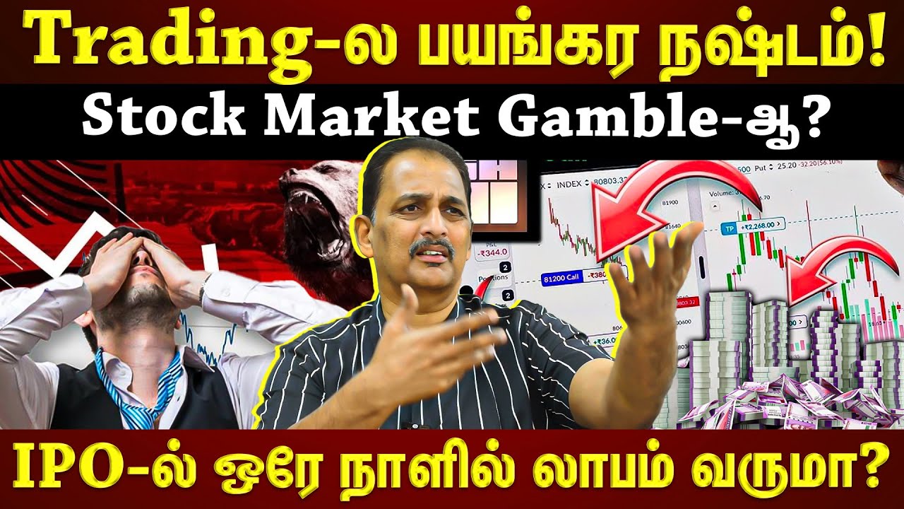 Share Market-ல வெற்றி பெற ஒரே ரகசியம்!!! Myth-ஐ உடைக்கும் Expert | ET TAMIL | Regi Thomas Interview