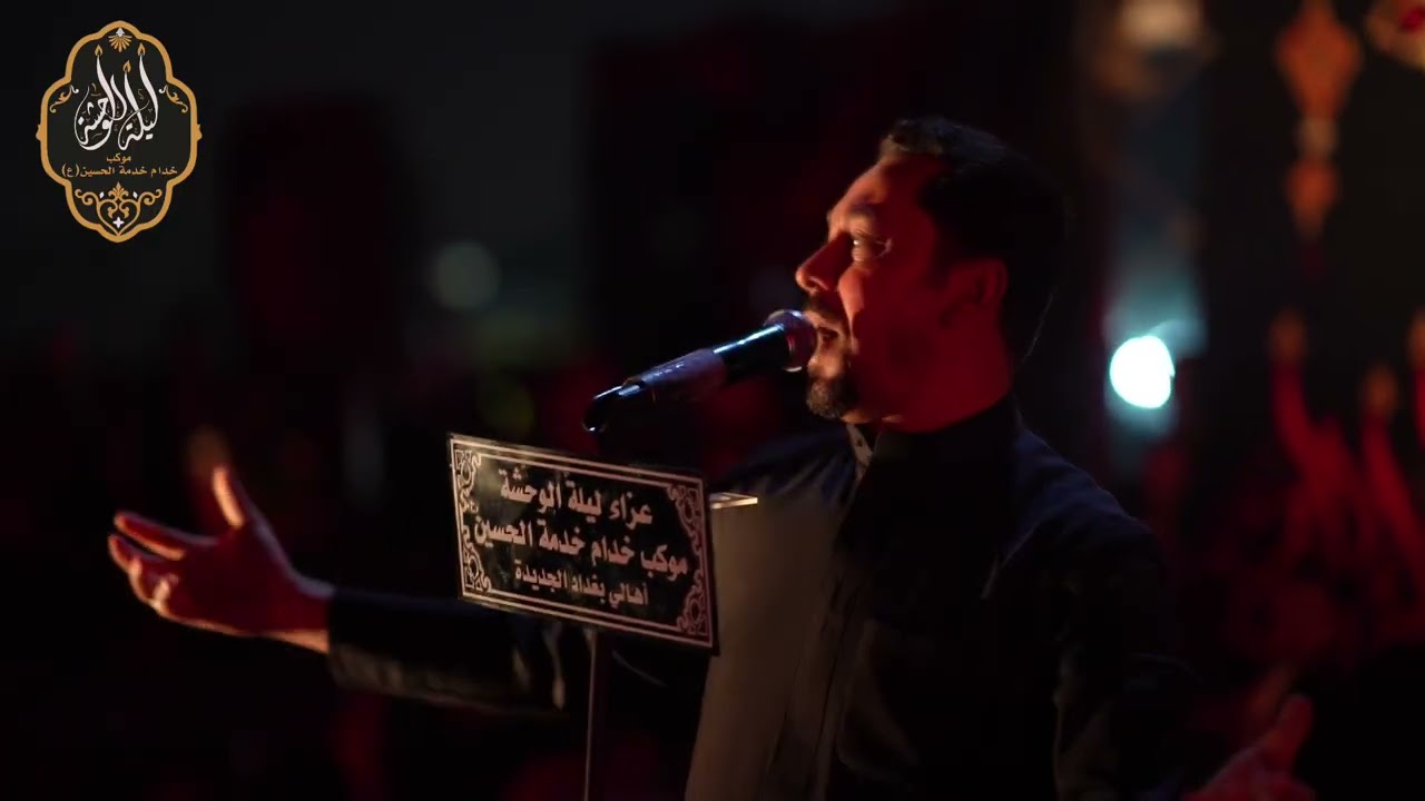 الشاعر محمد الفاطمي / بدة ليل ١١