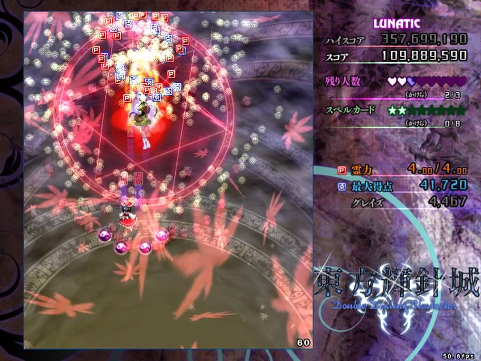 Touhou 14 東方輝針城 ～ Double Dealing Character - Lunatic 1cc (ReimuB)