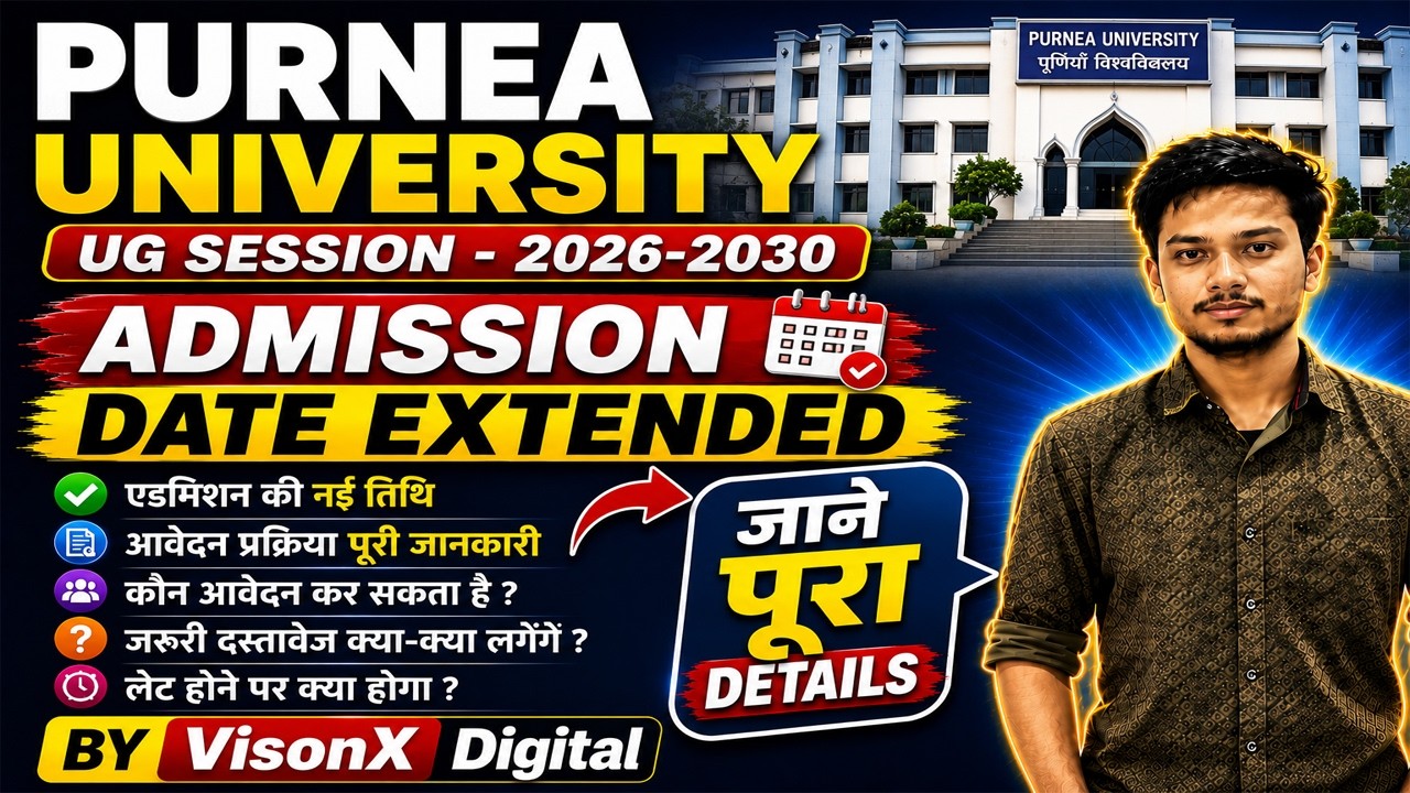 Purnea University UG Admission 2026-2030 Date Extended | New Last Date | Online Apply | Full Details