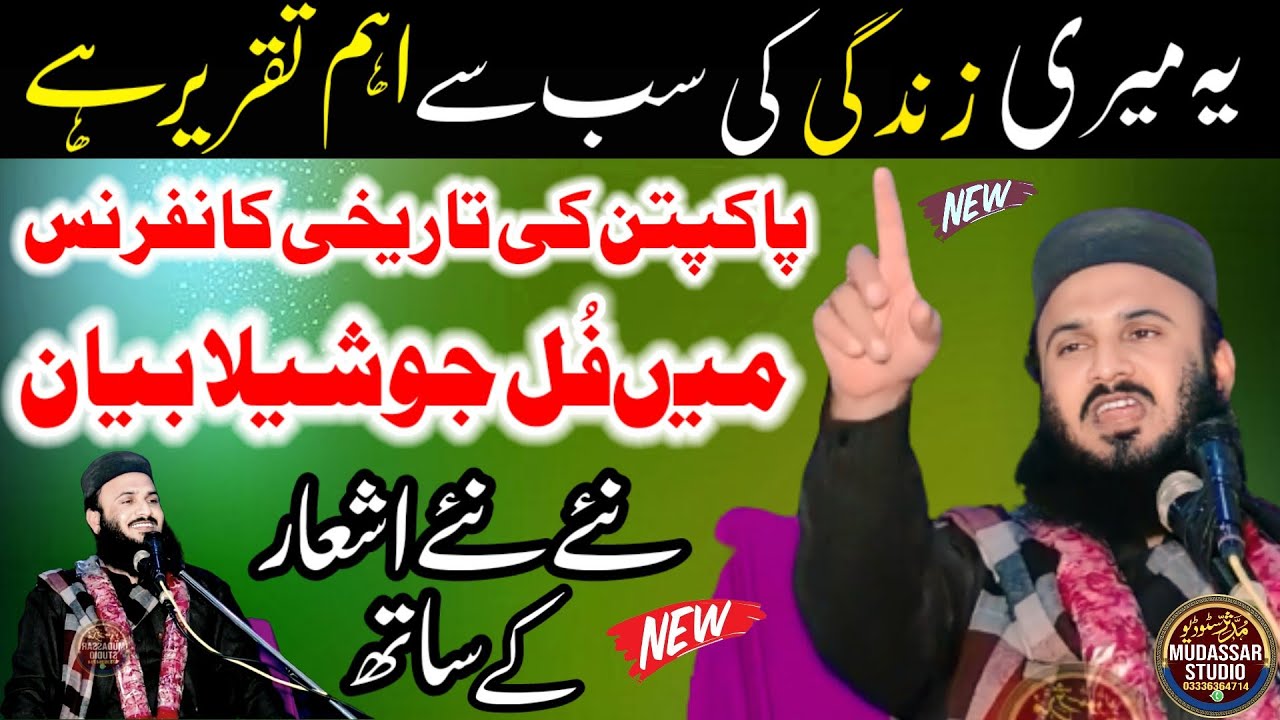 Very Important Speach Molana Qari Ilyas Madni 2024 | Ilyas Madni New latest Bayan #ramzan2024 #ramad