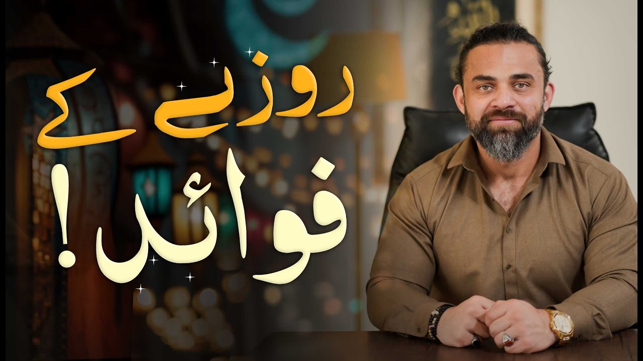 Benefits of Fasting: A Simple Guide to Feeling Great | Dr Waseem