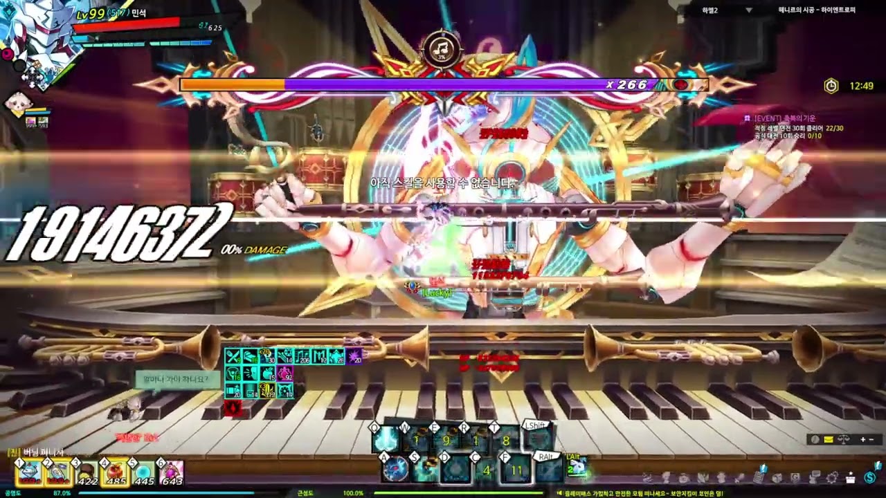 [Elsword KR/엘소드] 페이탈팬텀 하이엔트로피 4주차 클리어
