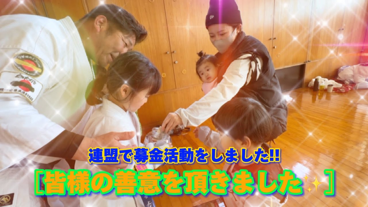 ◆〈能登半島地震救済募金活動〉を行いました❗️