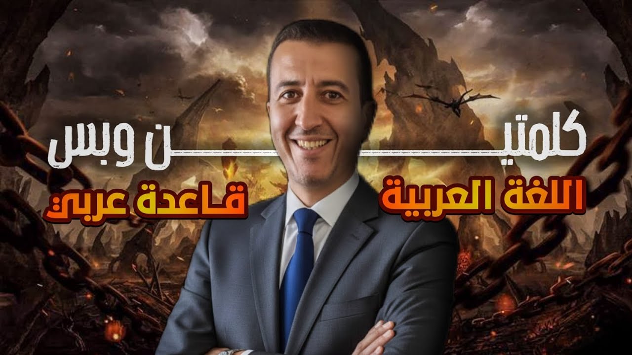 كلمتين وبس الفرف بين التاء المفتوحة والتاء المربوطة والهاء المربوطة 