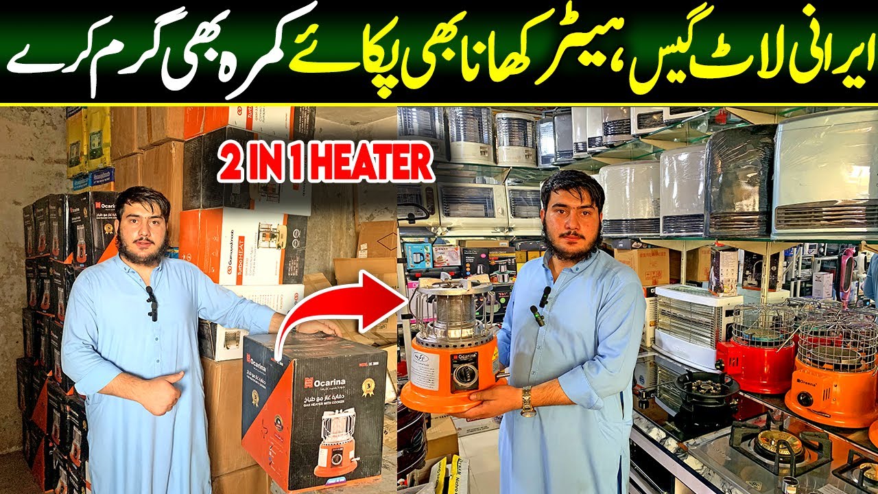 Irani Gas Heater Wholesale market in Peshawar  | Best Heater For Use | Karkhano market Peshawar