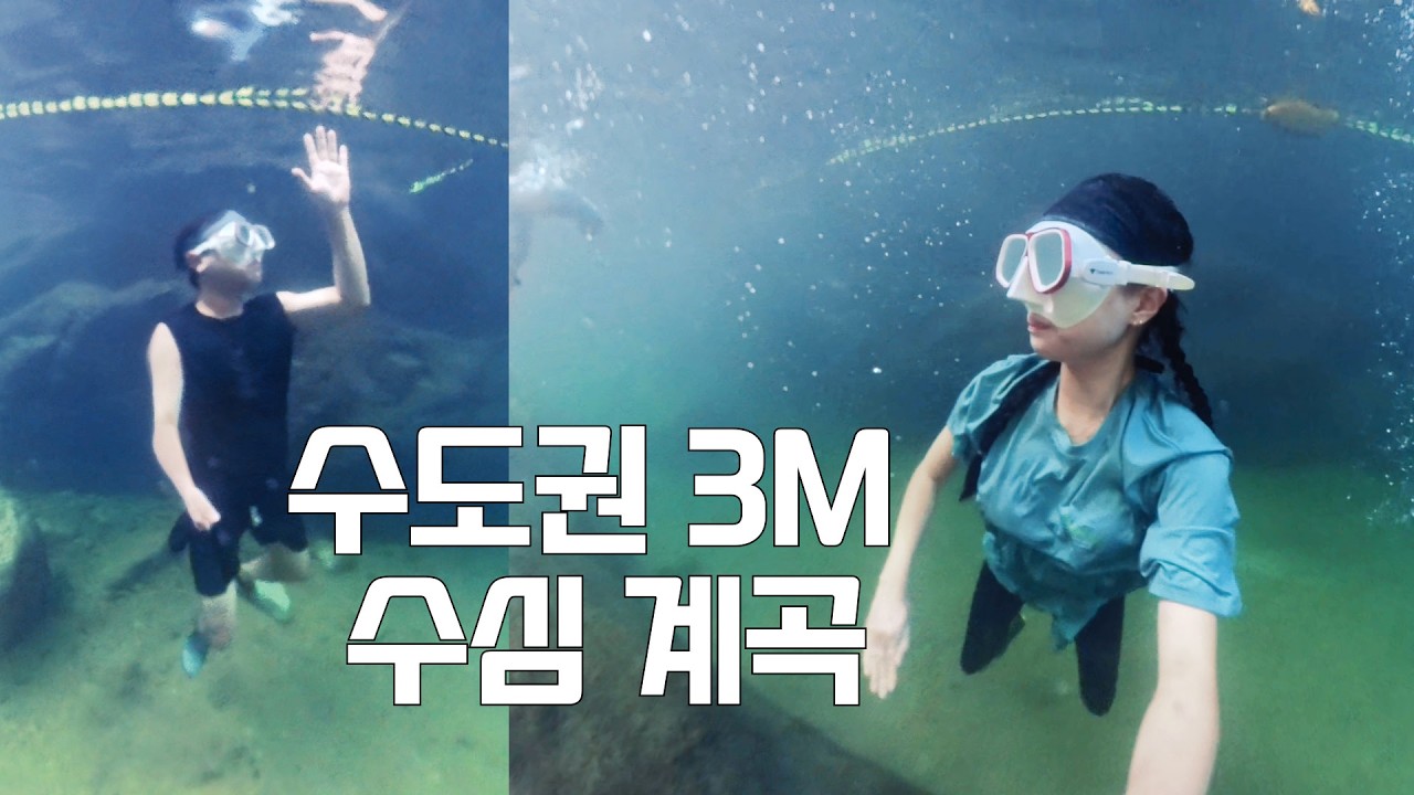 계곡 빌런 이대로 괜찮은가 - 무단취사, 쓰레기 투기