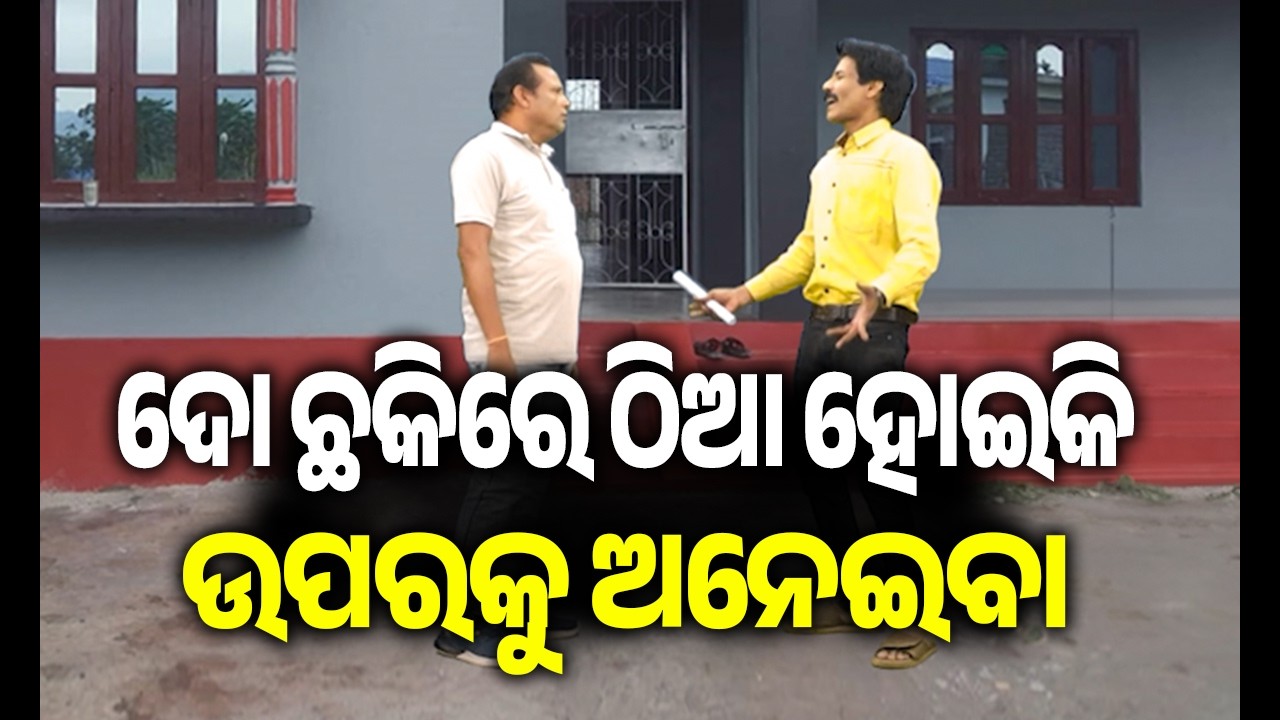 କ୍ରସ ଭୋଟିଂ କରି ଦଳରୁ ନିଲମ୍ବନ, ଏବେ କଣ ହେବ ଦଳର ଭବିଷ୍ୟତ ? | Kalinga TV