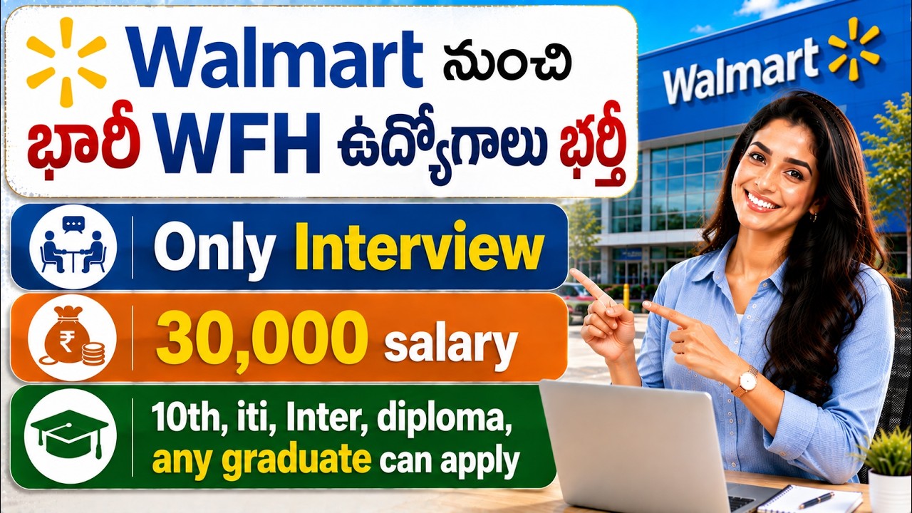 Walmart నుంచి భారీ WFH ఉద్యోగాలు | Only Interview | ₹30,000 Salary | Ganesh Jobs