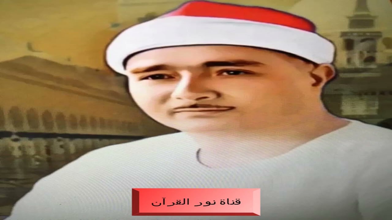 الشيخ مصطفي اسماعيل الرعد الاسكندرية 1963 HD