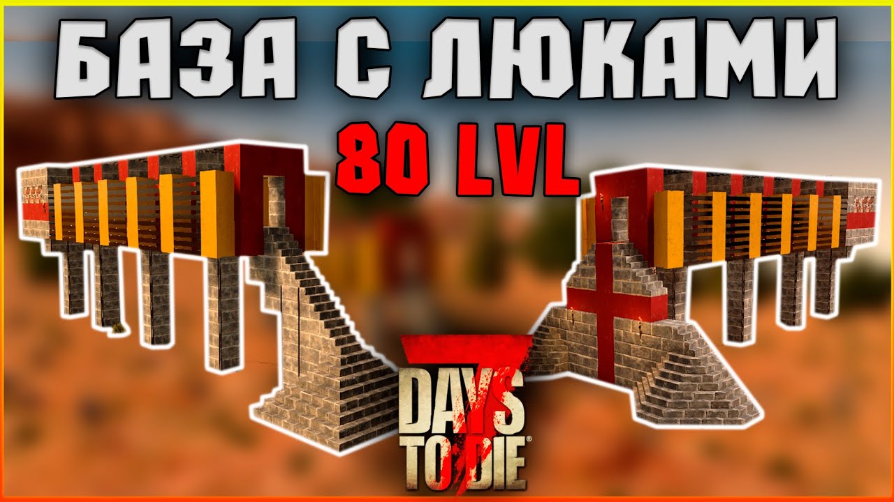 БАЗА 